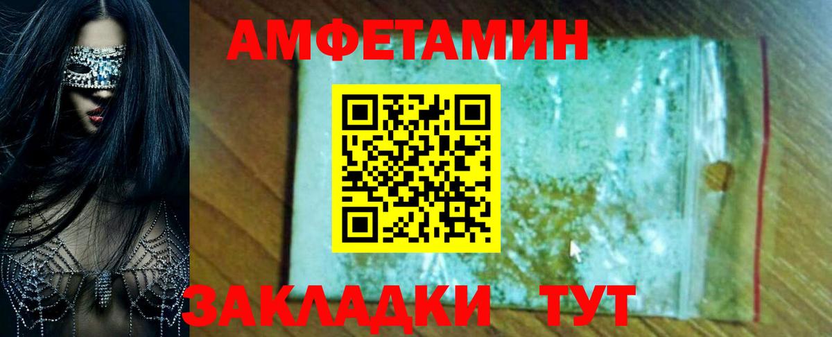 АМФЕТАМИН 97% Можга