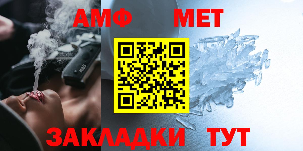 Amphetamine  АМФЕТАМИН VHQ  Вход с VPN  Можга 