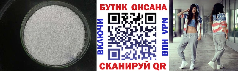 Бутират 99%  гидра онион  Можга 