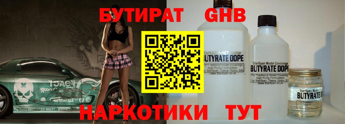 Бутират оксана Можга