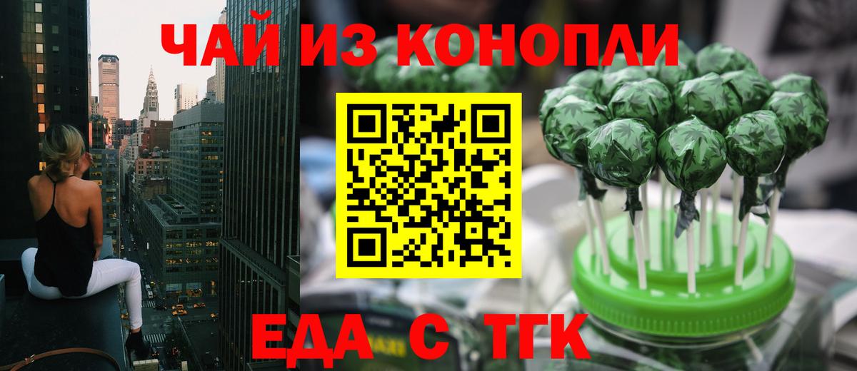 Cannafood марихуана  Вход с VPN  Можга 