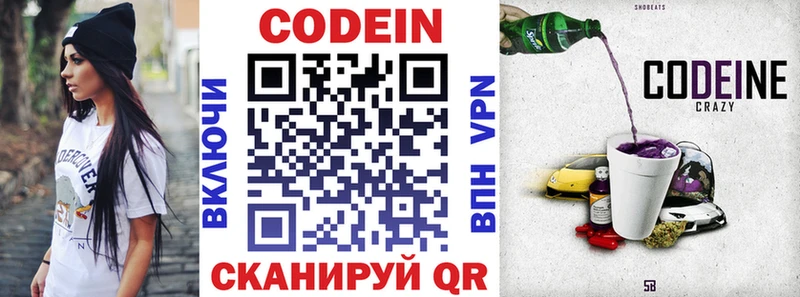 наркошоп  Можга  Codein Purple Drank 