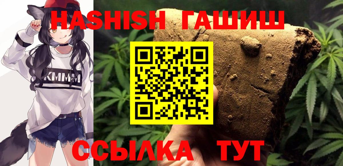 Гашиш 40% ТГК  Гашиш Cannabis  Вход с VPN  Можга 