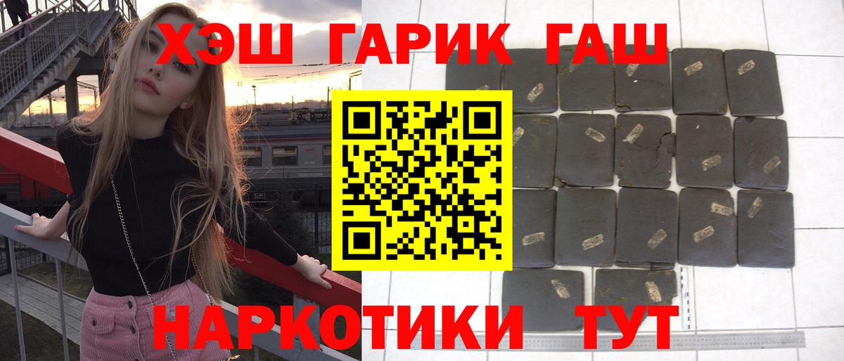 ГАШИШ Premium Можга