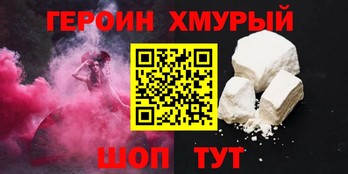 ГЕРОИН Heroin Можга