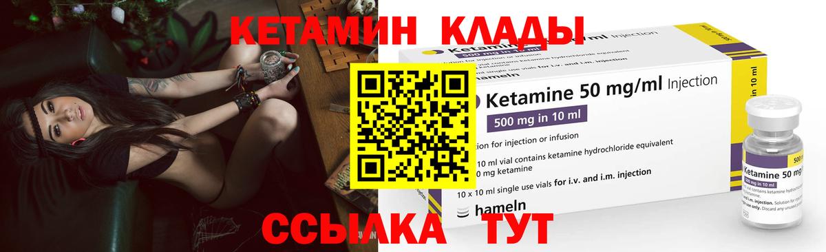 КЕТАМИН ketamine  Вход с VPN  Можга 