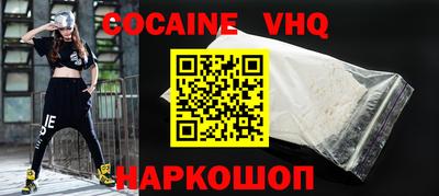 кокаин VHQ Заволжье