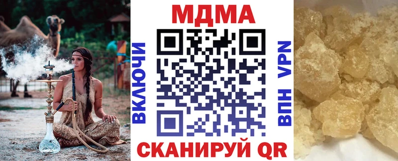 купить закладку Можга MDMA Molly
