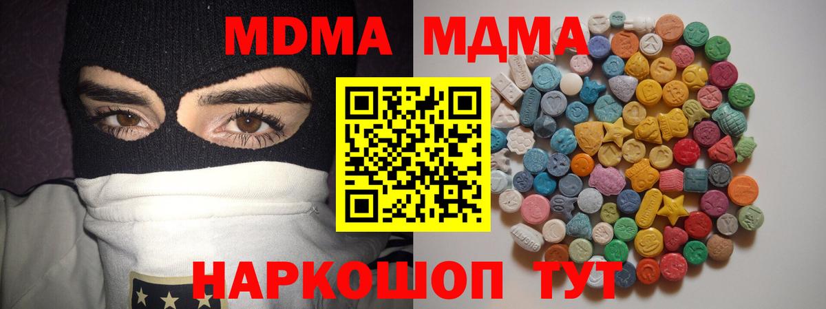 МДМА кристаллы  МДМА Molly  Можга  MDMA  Вход с VPN 