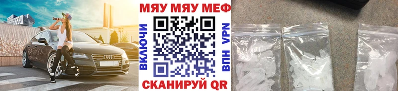 где купить наркоту Можга Мефедрон мяу мяу