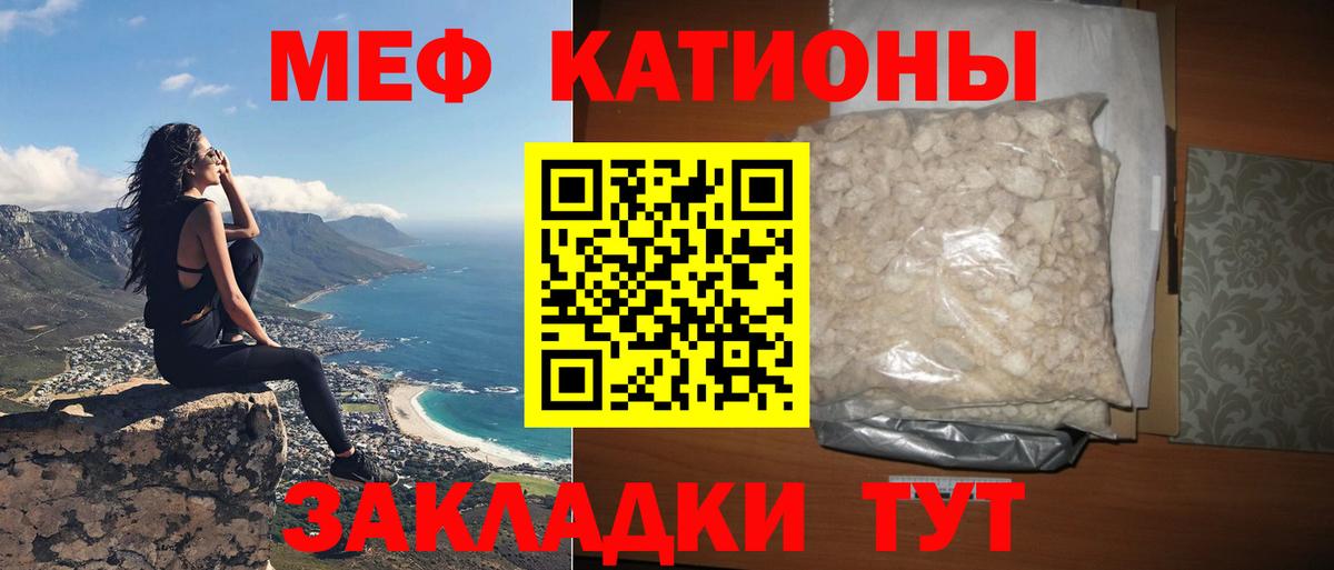 МЕФ мука Можга