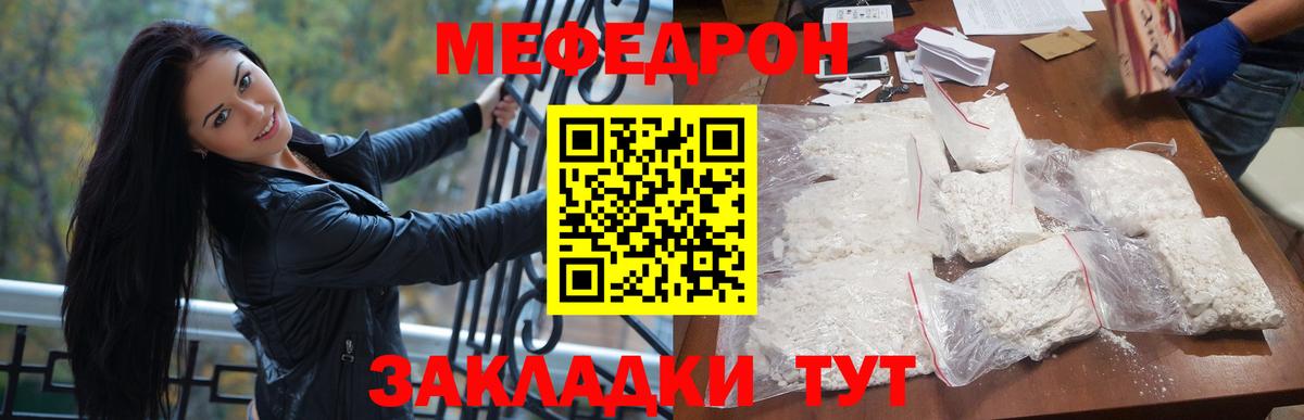 МЕФ мяу мяу  Мефедрон  Вход с VPN  Можга  Меф кристаллы  МЕФ 
