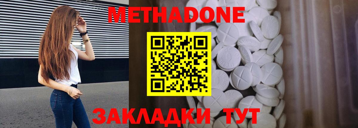 Можга  ссылка на мегу рабочий сайт  Вход с VPN  МЕТАДОН кристалл  МЕТАДОН кристалл 
