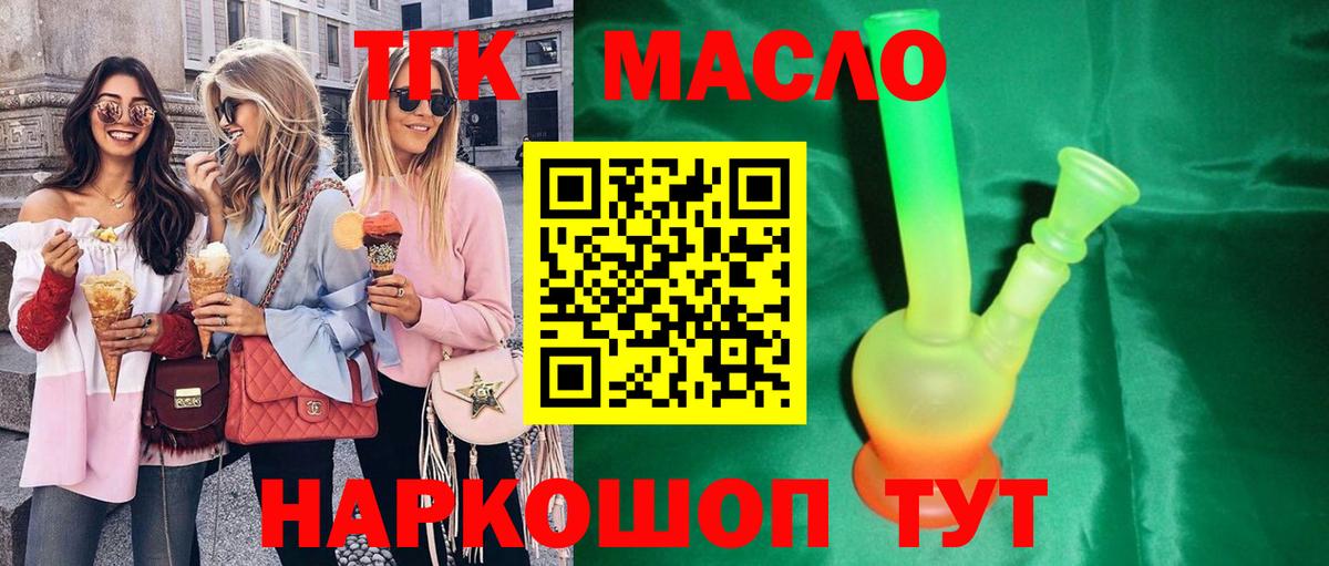 Можга  как найти   Вход с VPN  Дистиллят ТГК вейп с тгк 